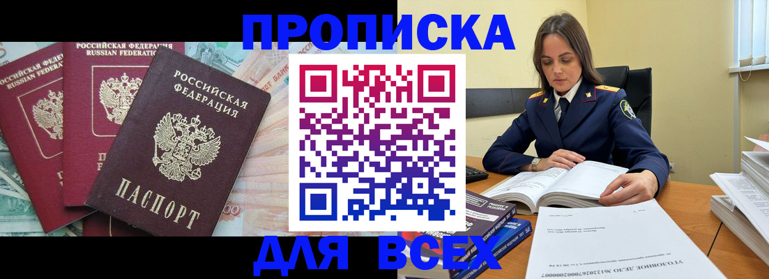 найти адрес прописки в Темрюке