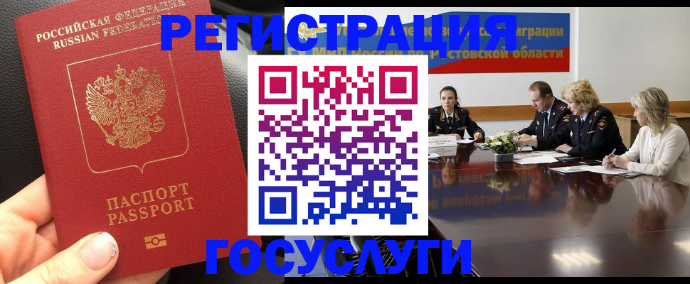 прописка в квартире в Темрюке
