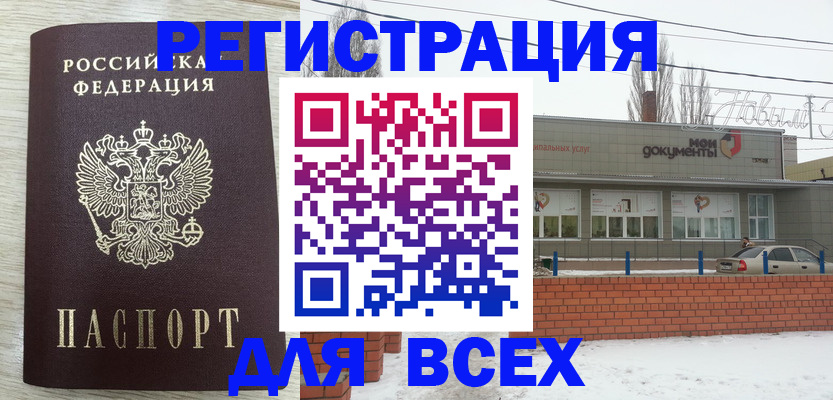 прописка иностранных граждан в Темрюке