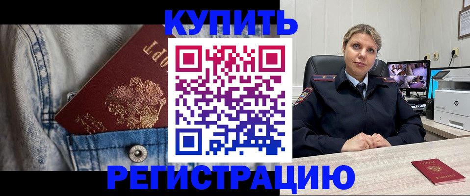 временная регистрация гарантия в Темрюке