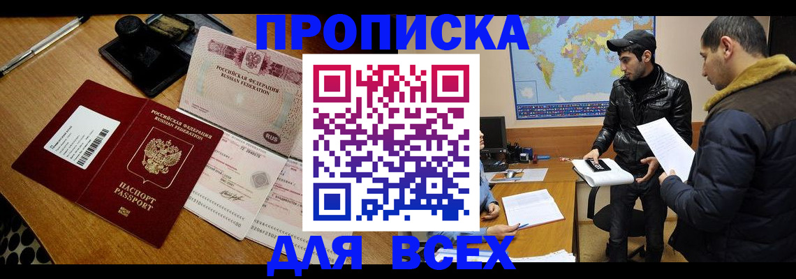 пропишу в квартире в Темрюке