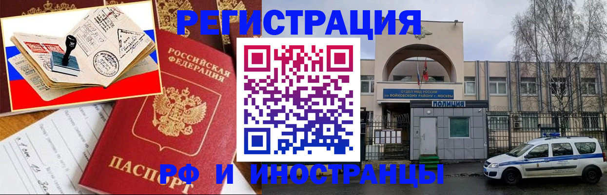 прописка регистрация в Темрюке